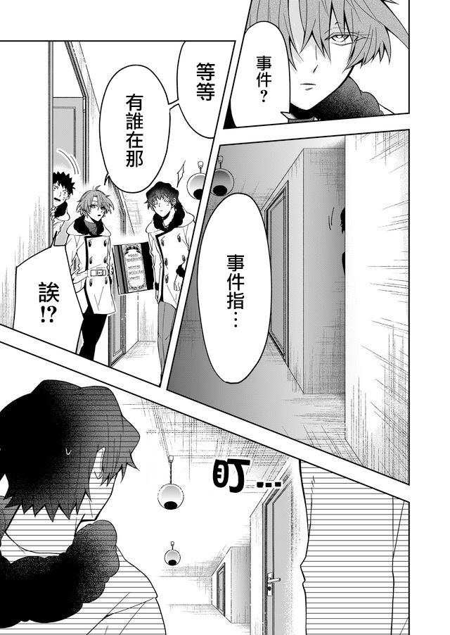 《你被隐匿的世界》漫画最新章节第3话免费下拉式在线观看章节第【27】张图片