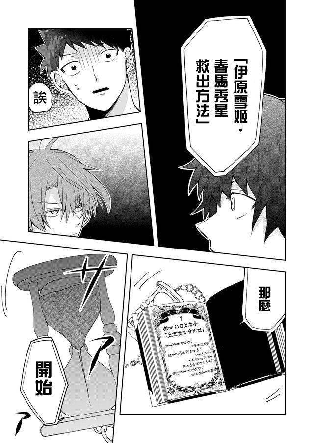 《你被隐匿的世界》漫画最新章节第3话免费下拉式在线观看章节第【3】张图片