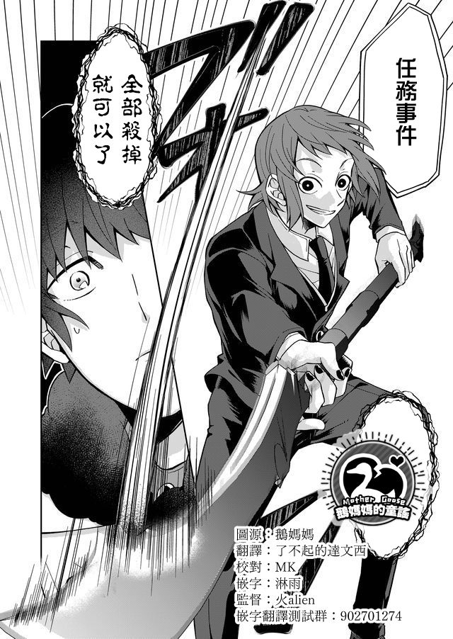 《你被隐匿的世界》漫画最新章节第3话免费下拉式在线观看章节第【30】张图片