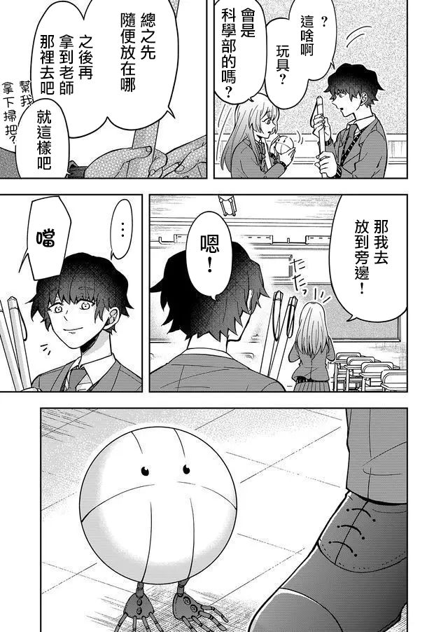 《你被隐匿的世界》漫画最新章节第1话免费下拉式在线观看章节第【13】张图片