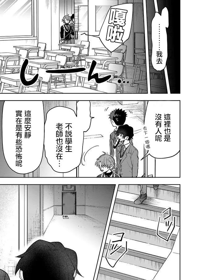 《你被隐匿的世界》漫画最新章节第1话免费下拉式在线观看章节第【31】张图片