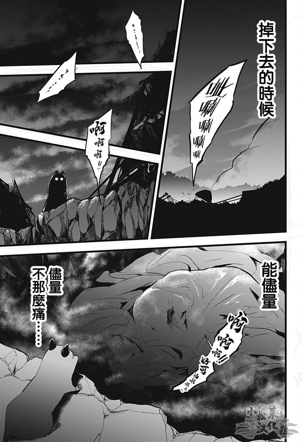 《天空的保育员》漫画最新章节六十六组联合汉化免费下拉式在线观看章节第【16】张图片