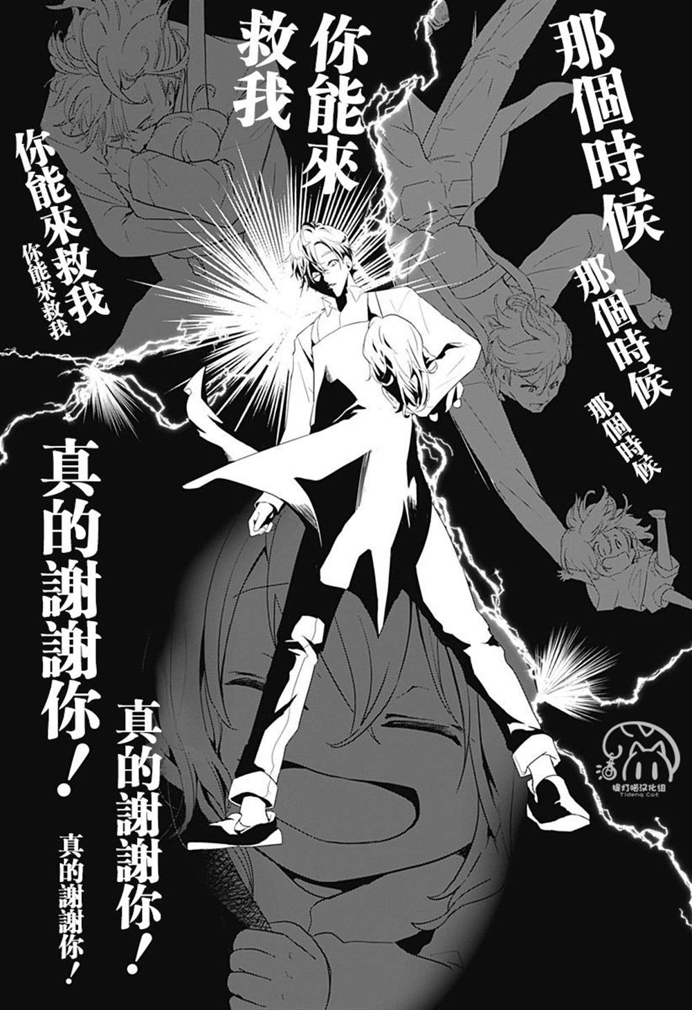 《天空的保育员》漫画最新章节六十六组联合汉化免费下拉式在线观看章节第【25】张图片