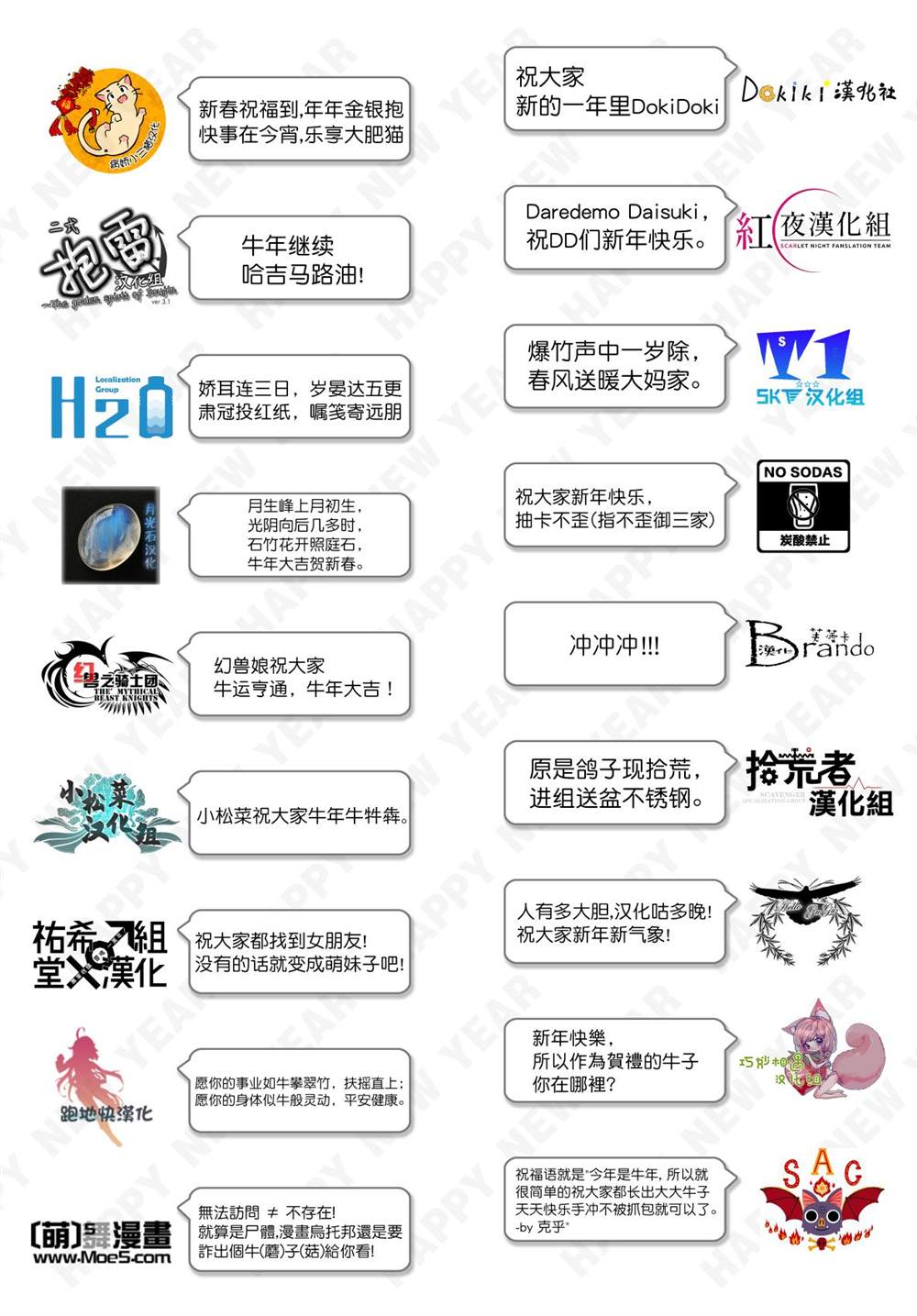 《天空的保育员》漫画最新章节六十六组联合汉化免费下拉式在线观看章节第【73】张图片