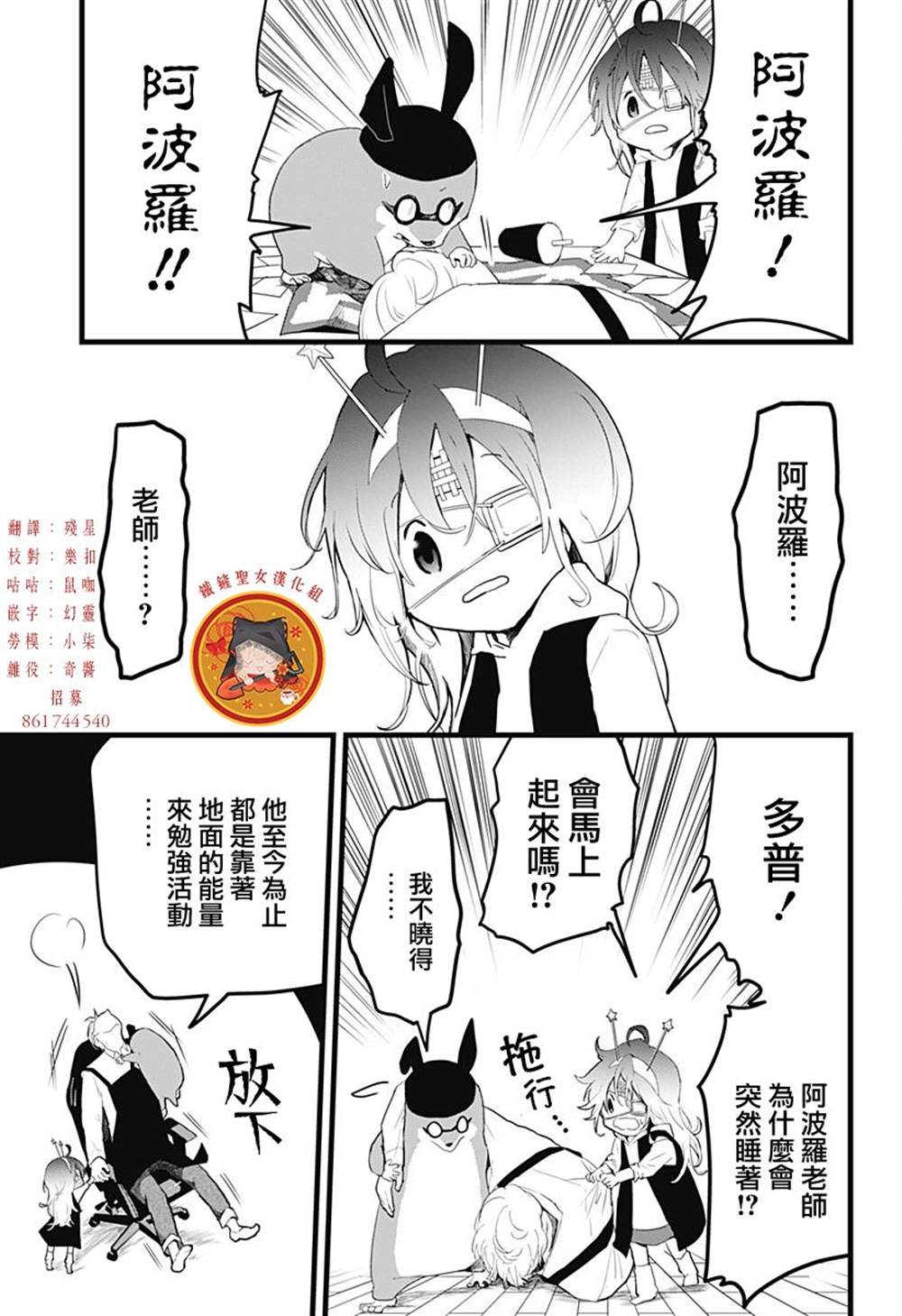 《天空的保育员》漫画最新章节六十六组联合汉化免费下拉式在线观看章节第【54】张图片