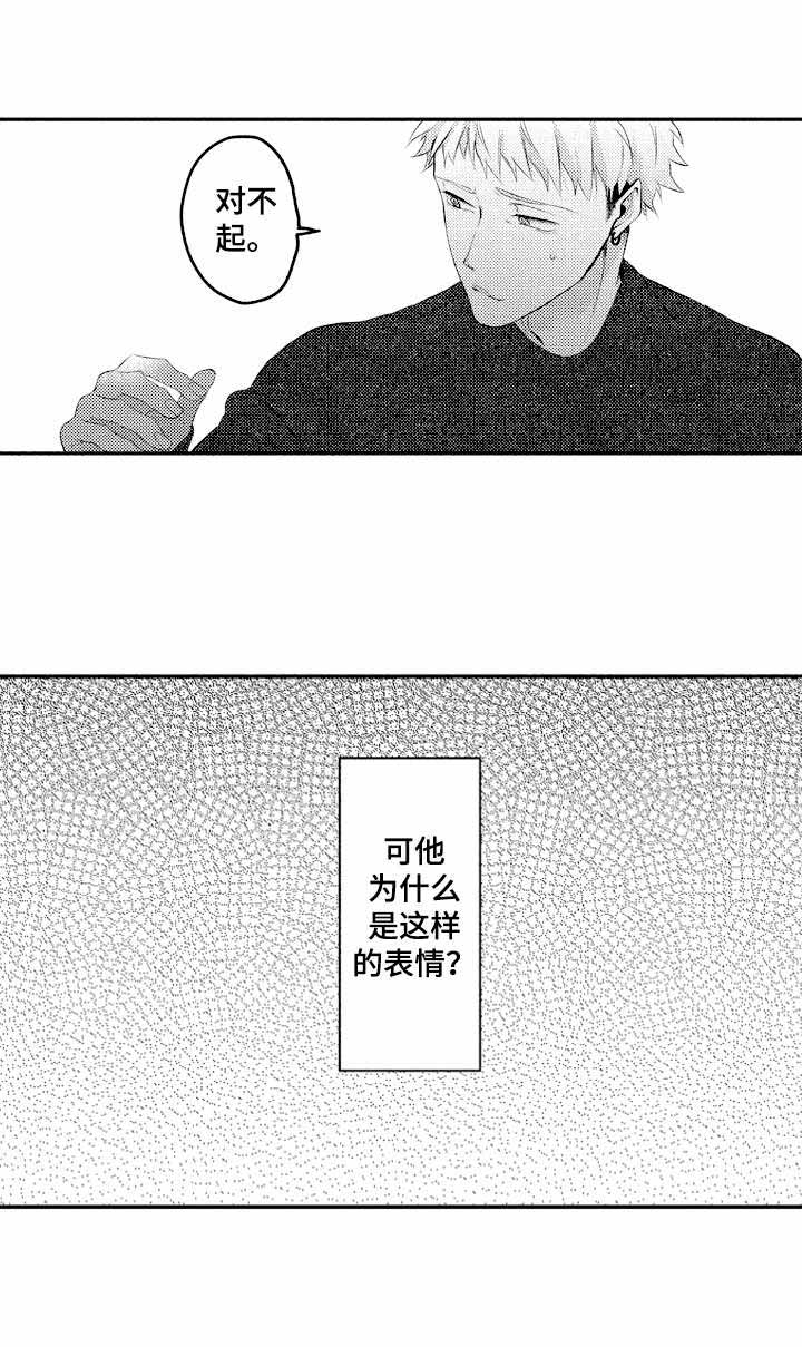 《你好，我的命中伴侣》漫画最新章节第25话免费下拉式在线观看章节第【6】张图片