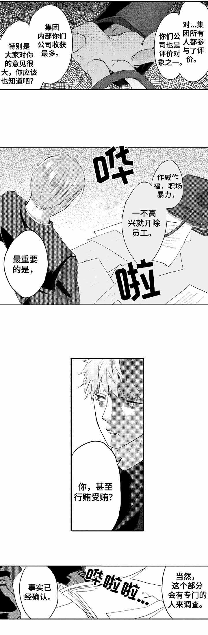 《你好，我的命中伴侣》漫画最新章节第34话免费下拉式在线观看章节第【6】张图片