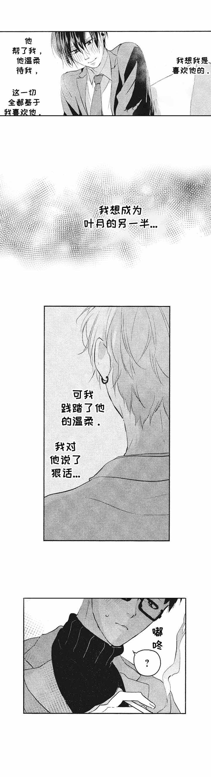 《你好，我的命中伴侣》漫画最新章节第17话免费下拉式在线观看章节第【10】张图片