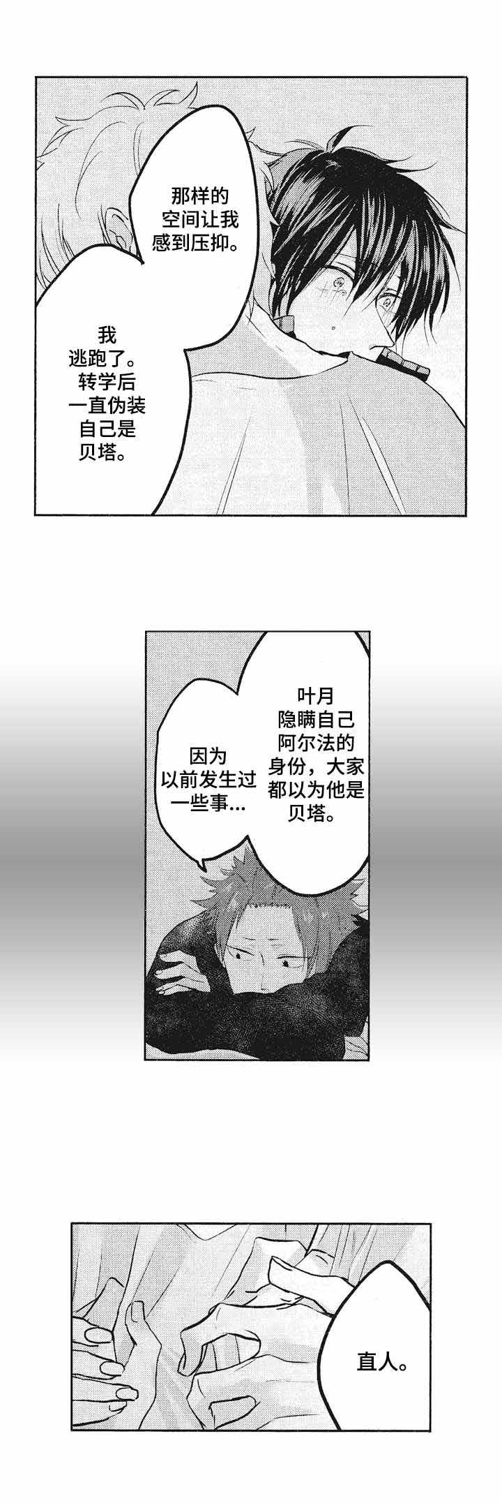 《你好，我的命中伴侣》漫画最新章节第6话免费下拉式在线观看章节第【4】张图片