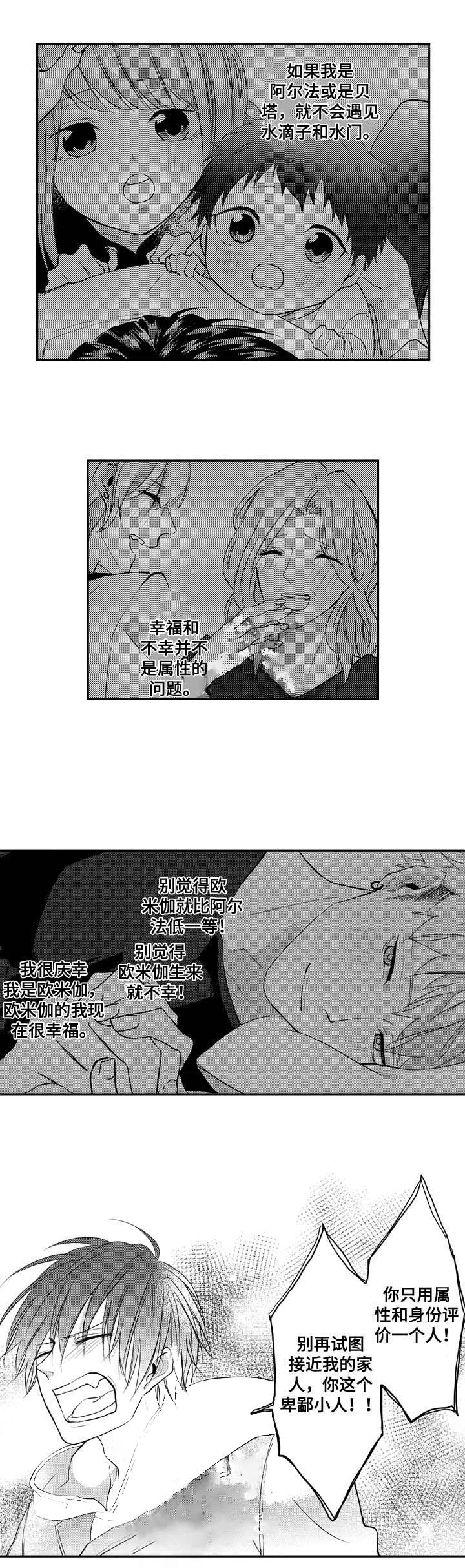 《你好，我的命中伴侣》漫画最新章节第31话免费下拉式在线观看章节第【8】张图片