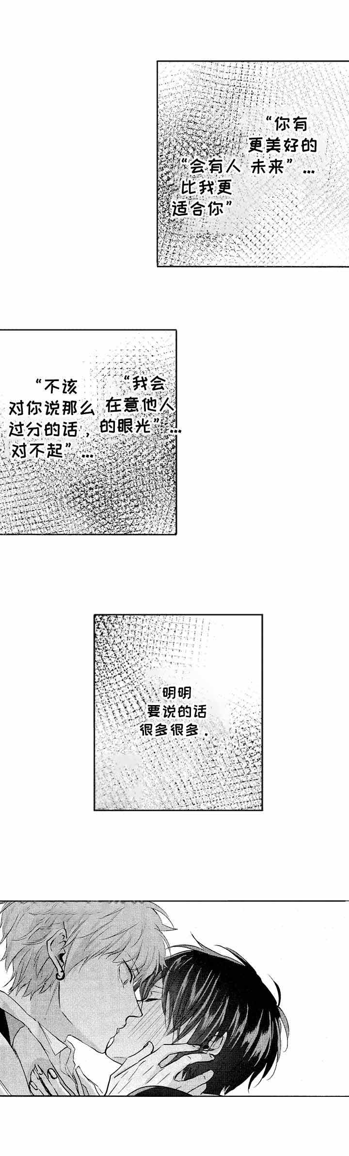 《你好，我的命中伴侣》漫画最新章节第19话免费下拉式在线观看章节第【1】张图片