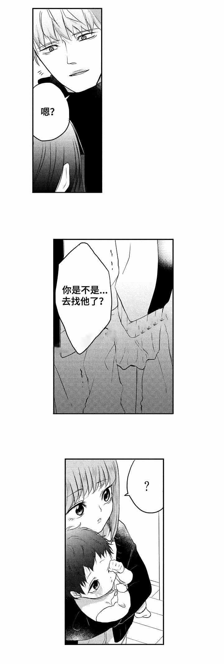 《你好，我的命中伴侣》漫画最新章节第35话免费下拉式在线观看章节第【8】张图片