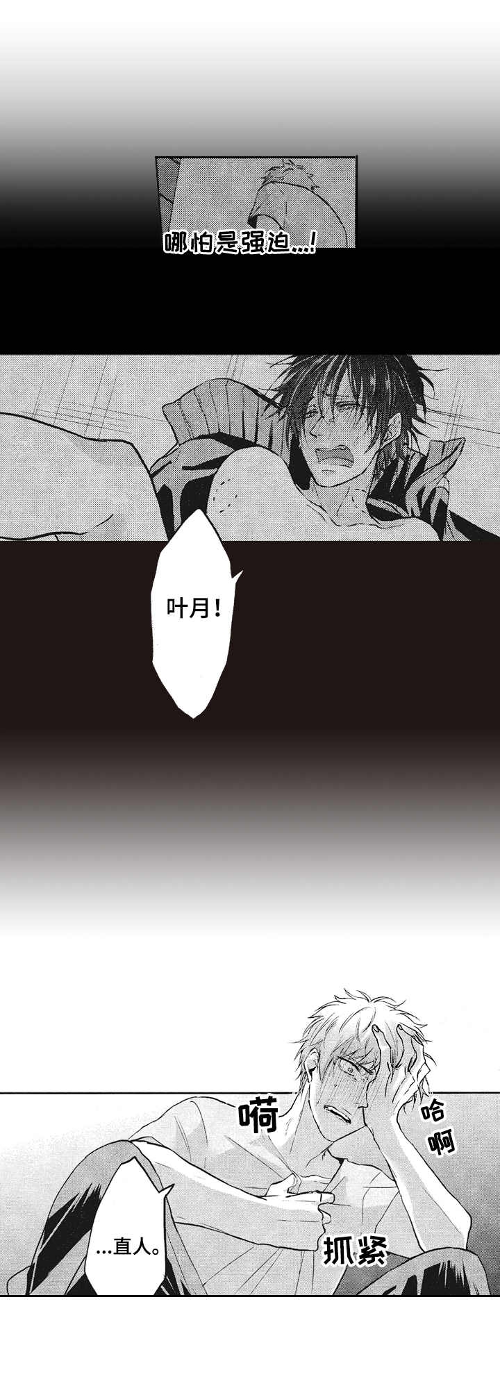 《你好，我的命中伴侣》漫画最新章节第8话免费下拉式在线观看章节第【3】张图片