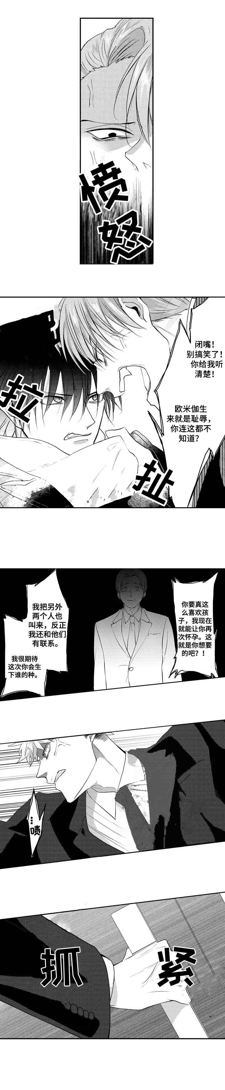 《你好，我的命中伴侣》漫画最新章节第31话免费下拉式在线观看章节第【9】张图片