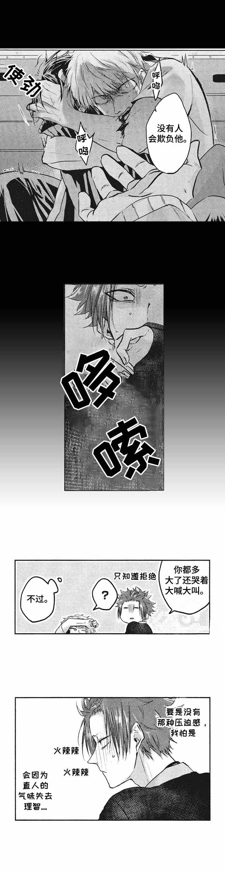 《你好，我的命中伴侣》漫画最新章节第7话免费下拉式在线观看章节第【10】张图片