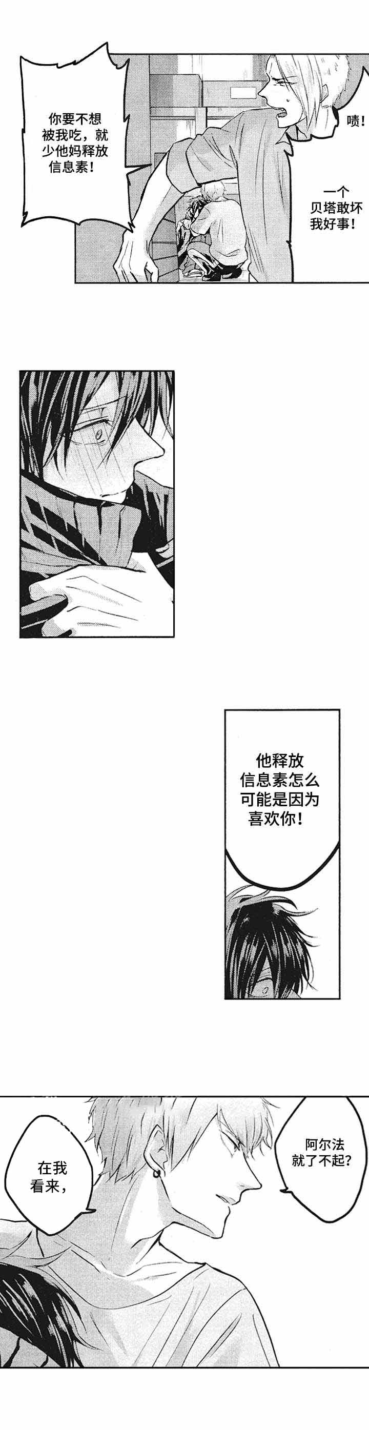 《你好，我的命中伴侣》漫画最新章节第5话免费下拉式在线观看章节第【5】张图片