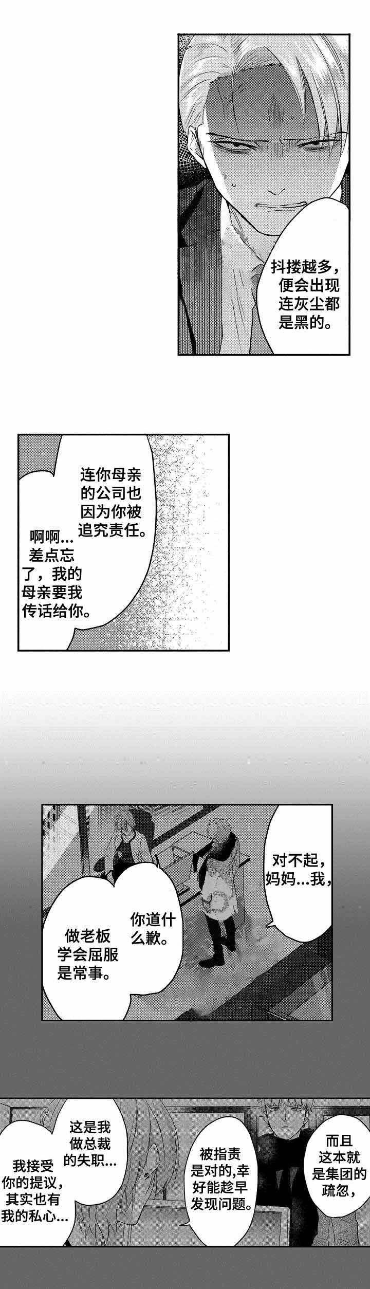 《你好，我的命中伴侣》漫画最新章节第35话免费下拉式在线观看章节第【1】张图片