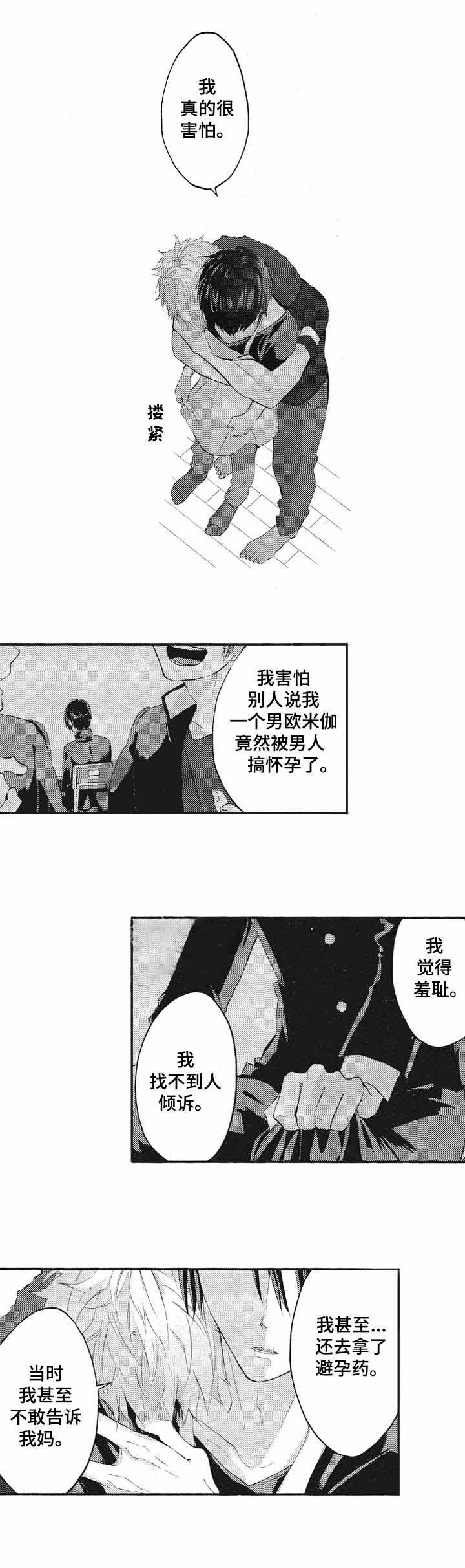 《你好，我的命中伴侣》漫画最新章节第21话免费下拉式在线观看章节第【5】张图片