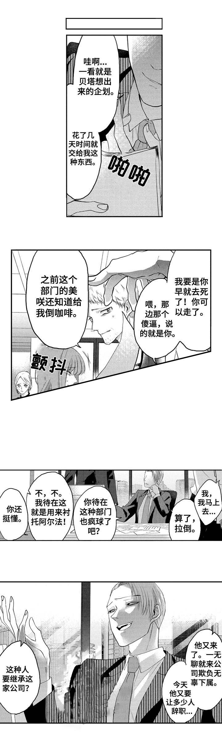 《你好，我的命中伴侣》漫画最新章节第30话免费下拉式在线观看章节第【5】张图片