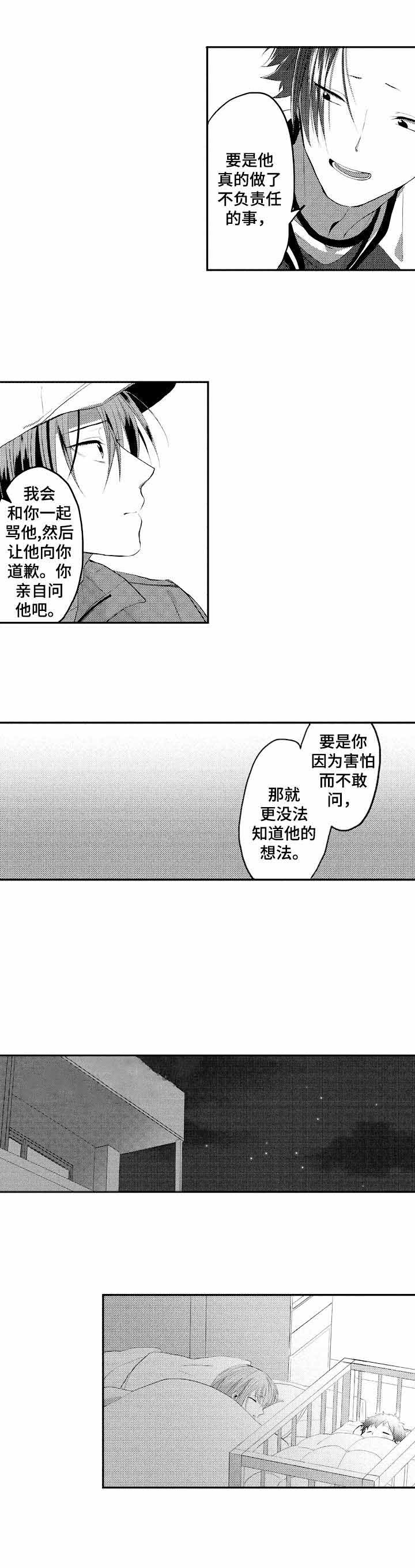 《你好，我的命中伴侣》漫画最新章节第26话免费下拉式在线观看章节第【6】张图片