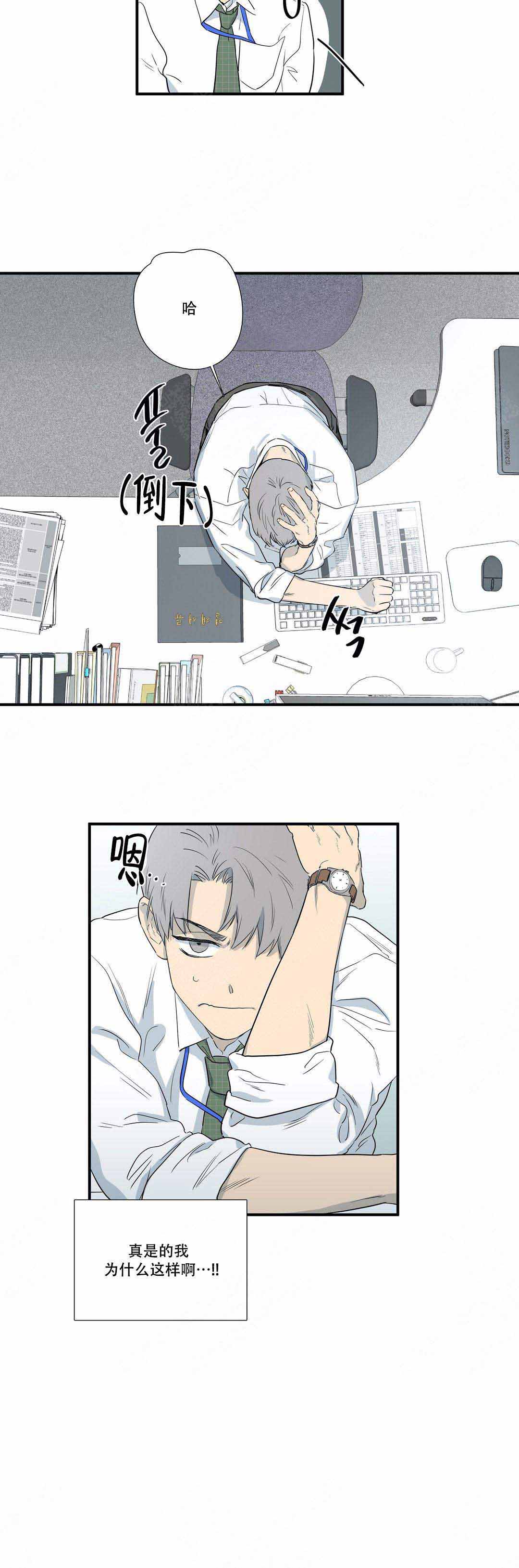 《S级选择题》漫画最新章节第4话免费下拉式在线观看章节第【13】张图片