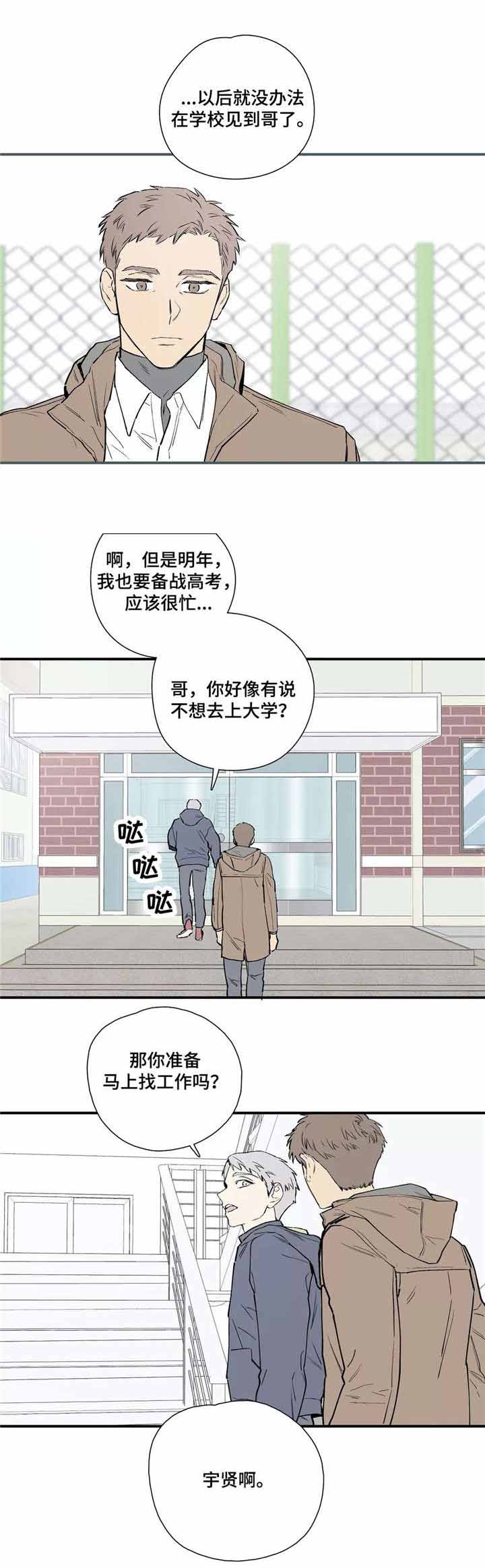 《S级选择题》漫画最新章节第26话免费下拉式在线观看章节第【5】张图片