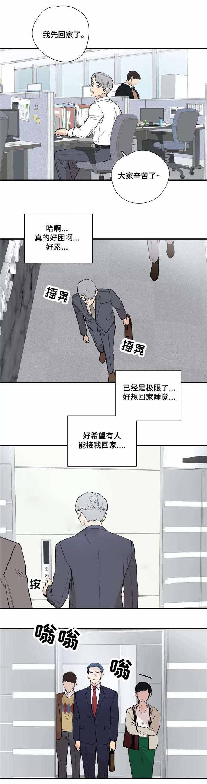 《S级选择题》漫画最新章节第19话免费下拉式在线观看章节第【1】张图片