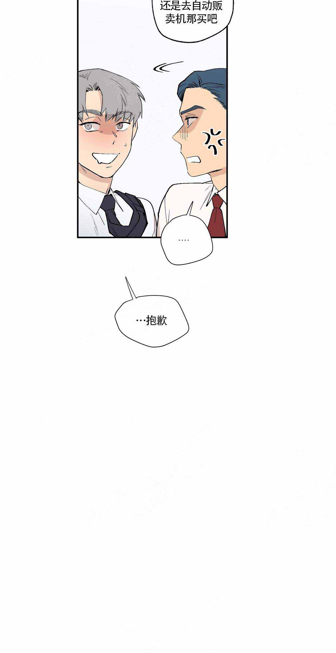 《S级选择题》漫画最新章节第13话免费下拉式在线观看章节第【15】张图片