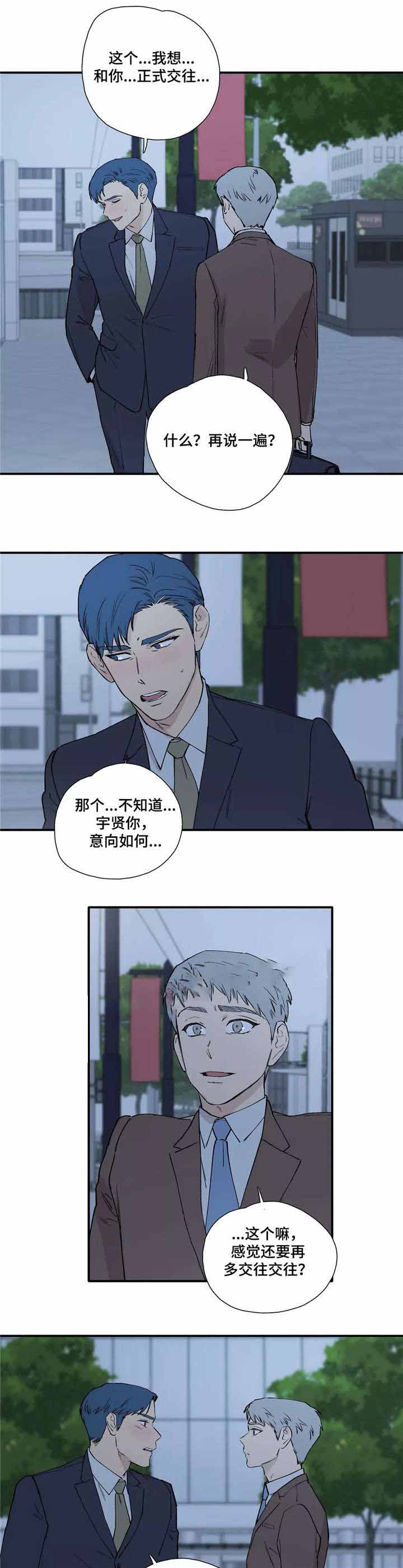 《S级选择题》漫画最新章节第24话免费下拉式在线观看章节第【13】张图片