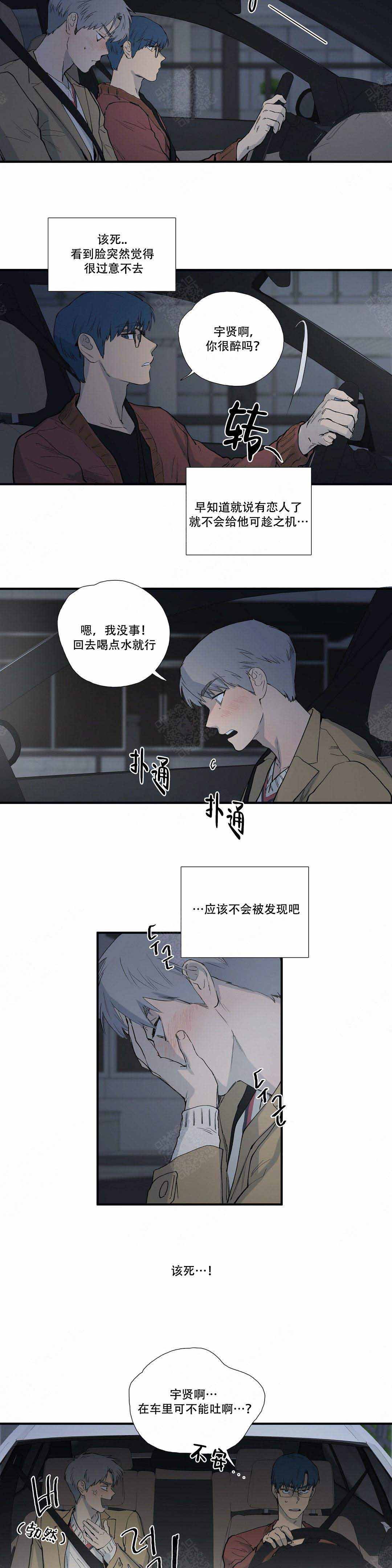 《S级选择题》漫画最新章节第11话免费下拉式在线观看章节第【11】张图片