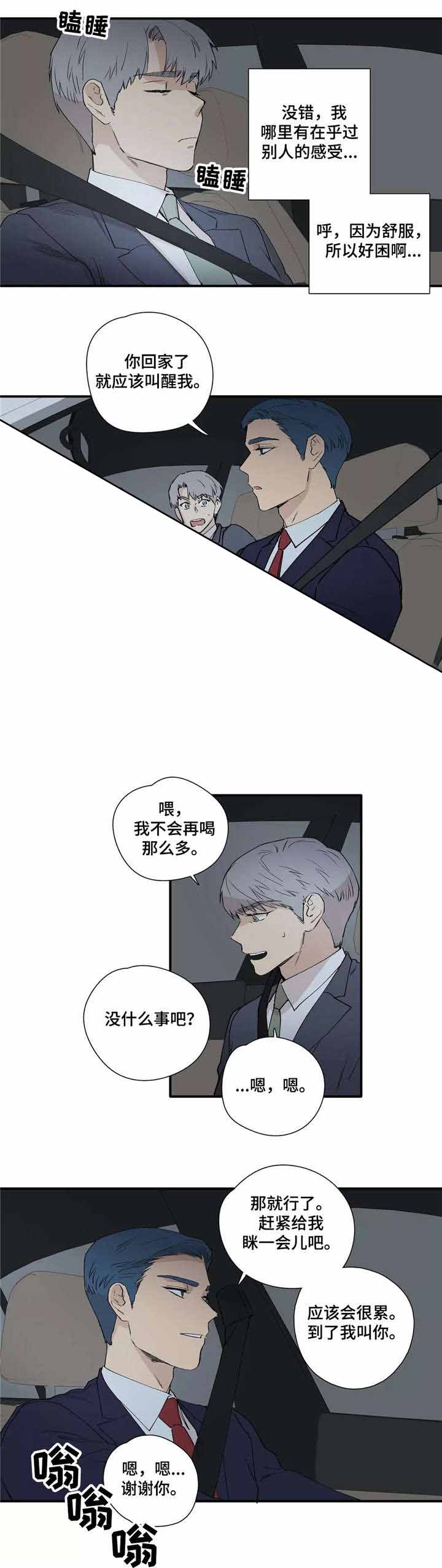 《S级选择题》漫画最新章节第19话免费下拉式在线观看章节第【7】张图片