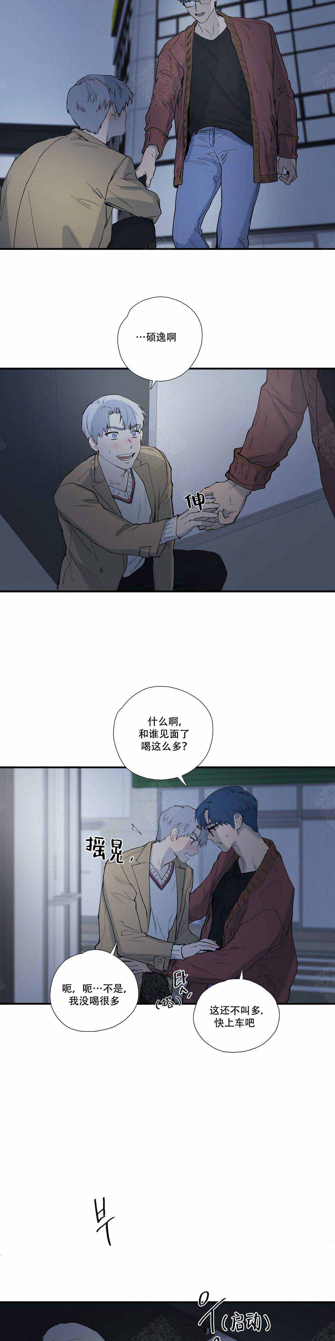 《S级选择题》漫画最新章节第11话免费下拉式在线观看章节第【9】张图片