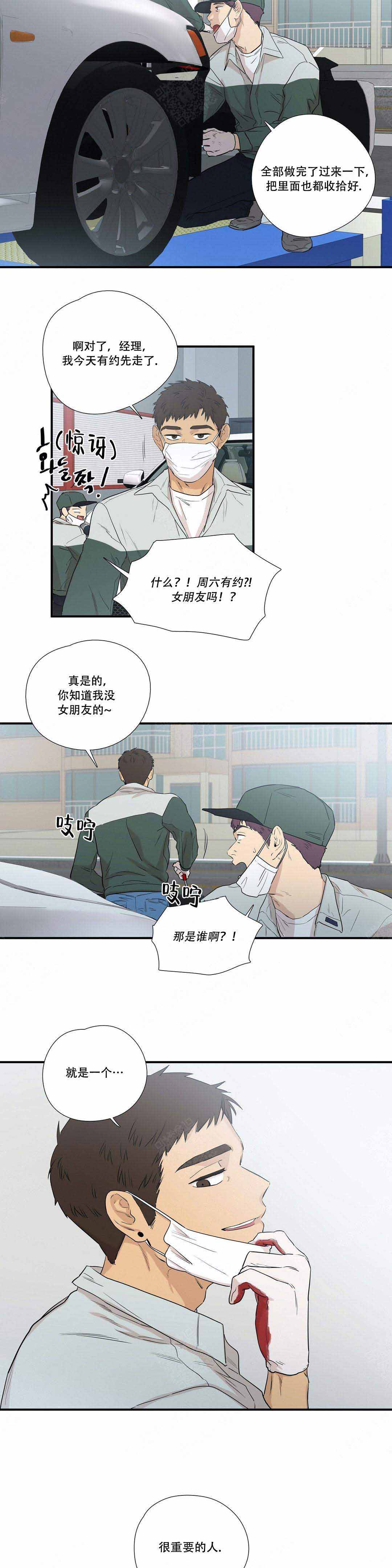 《S级选择题》漫画最新章节第6话免费下拉式在线观看章节第【3】张图片