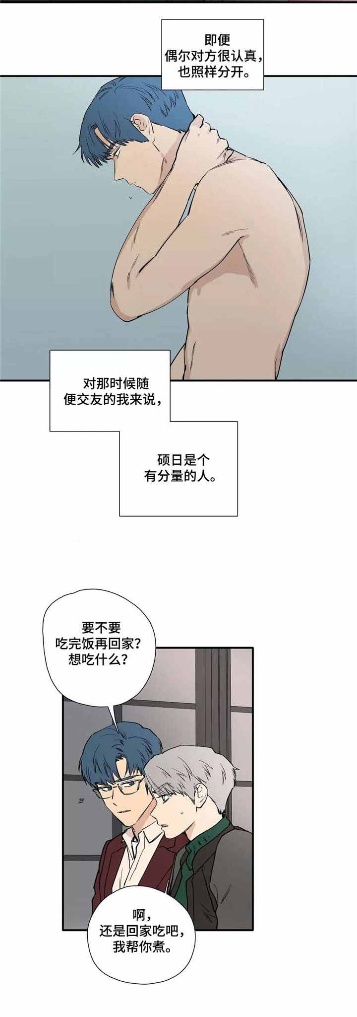 《S级选择题》漫画最新章节第23话免费下拉式在线观看章节第【3】张图片