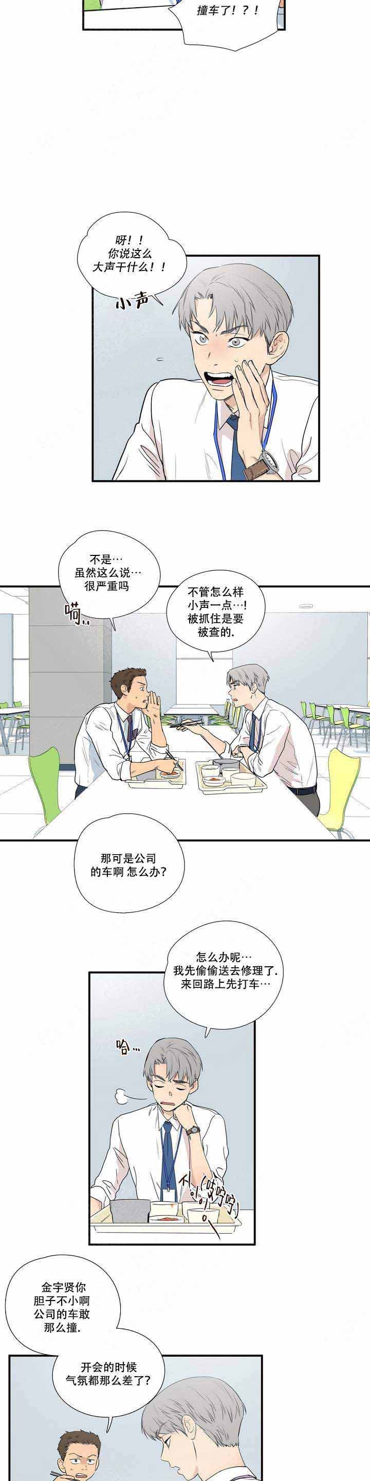 《S级选择题》漫画最新章节第1话免费下拉式在线观看章节第【7】张图片