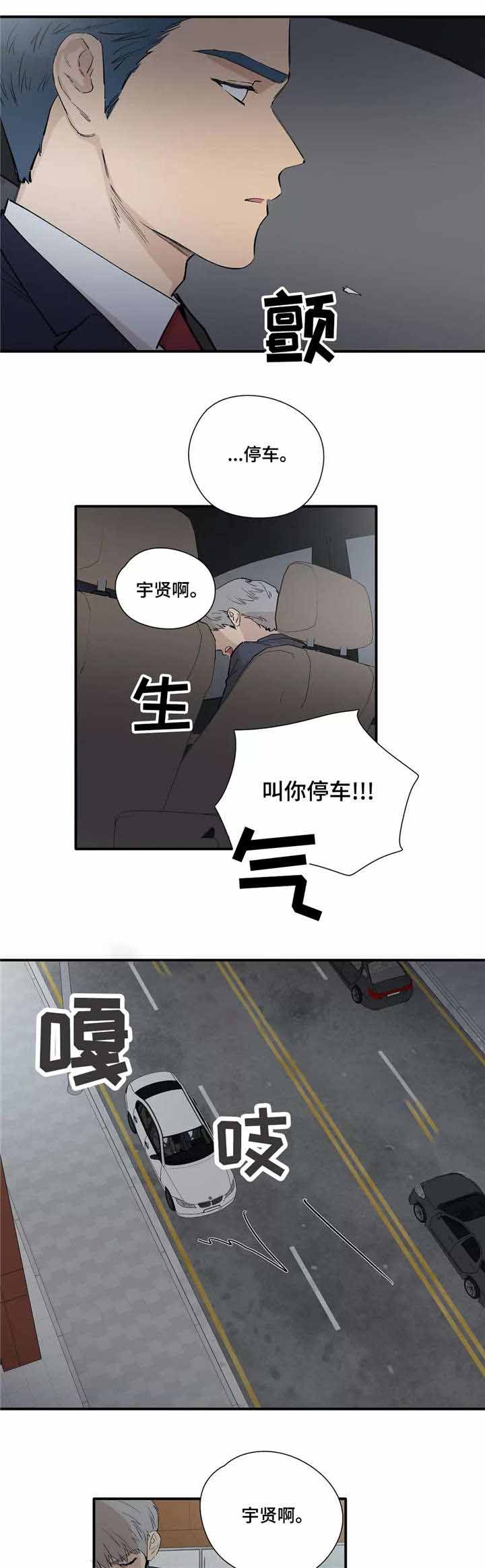 《S级选择题》漫画最新章节第19话免费下拉式在线观看章节第【13】张图片