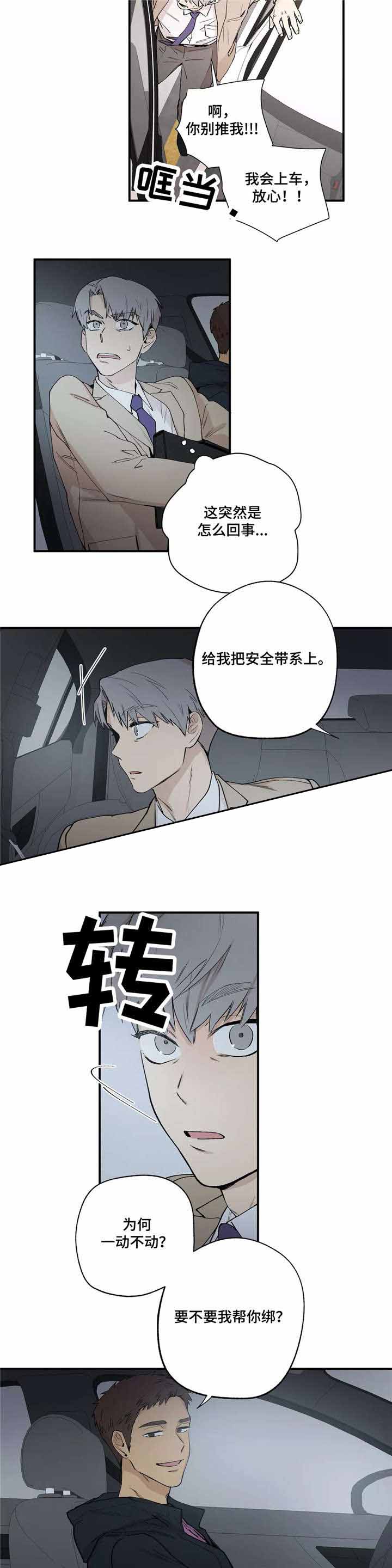 《S级选择题》漫画最新章节第14话免费下拉式在线观看章节第【13】张图片