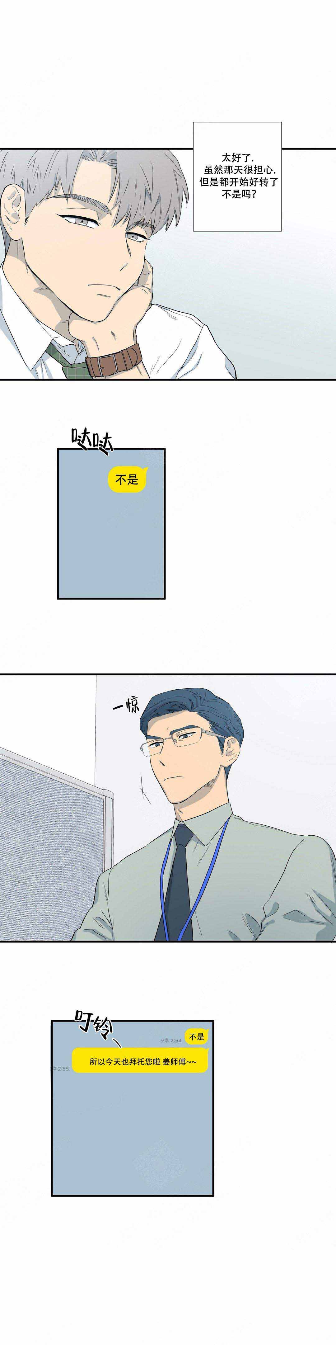 《S级选择题》漫画最新章节第4话免费下拉式在线观看章节第【9】张图片