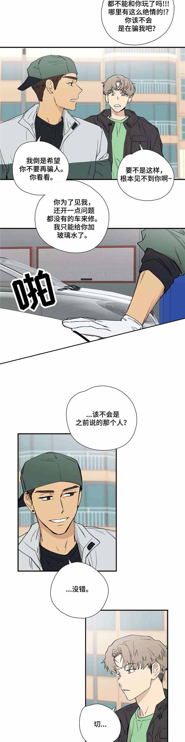 《S级选择题》漫画最新章节第22话免费下拉式在线观看章节第【17】张图片