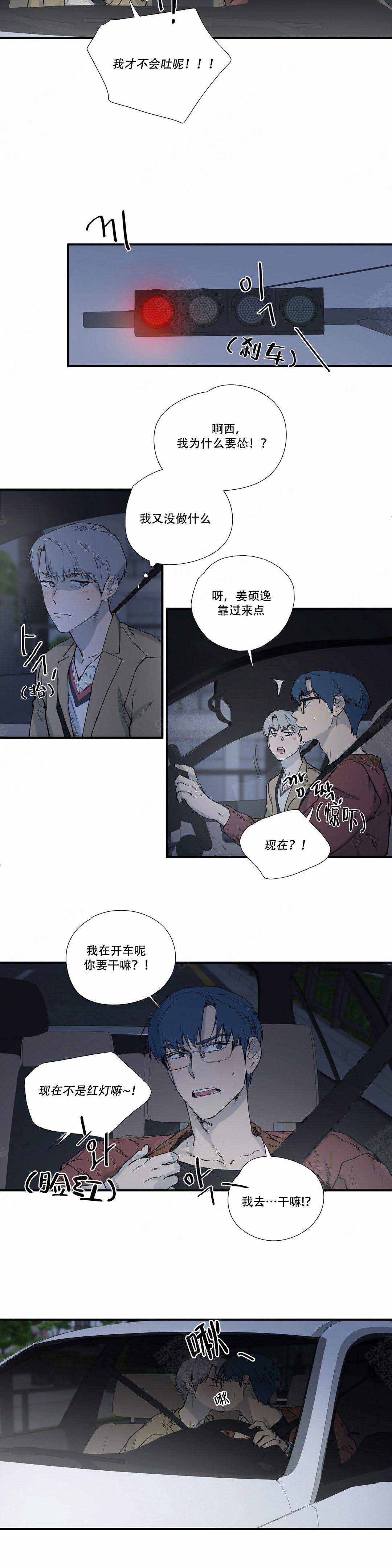 《S级选择题》漫画最新章节第11话免费下拉式在线观看章节第【13】张图片