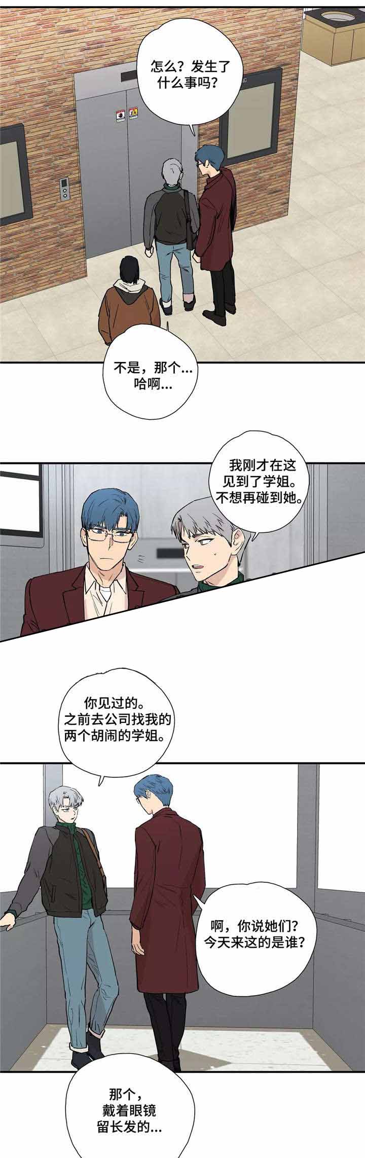 《S级选择题》漫画最新章节第23话免费下拉式在线观看章节第【5】张图片