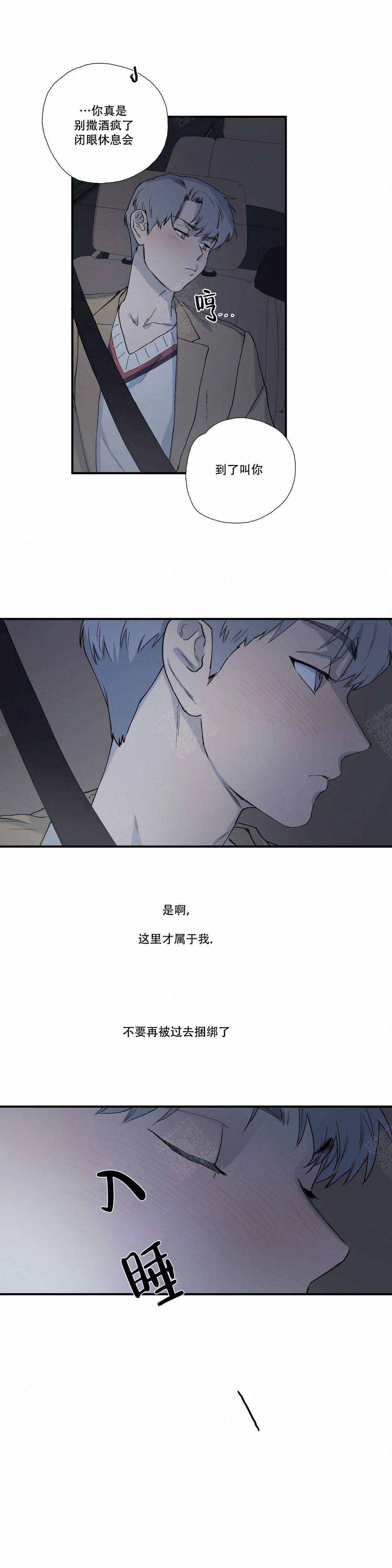 《S级选择题》漫画最新章节第11话免费下拉式在线观看章节第【15】张图片