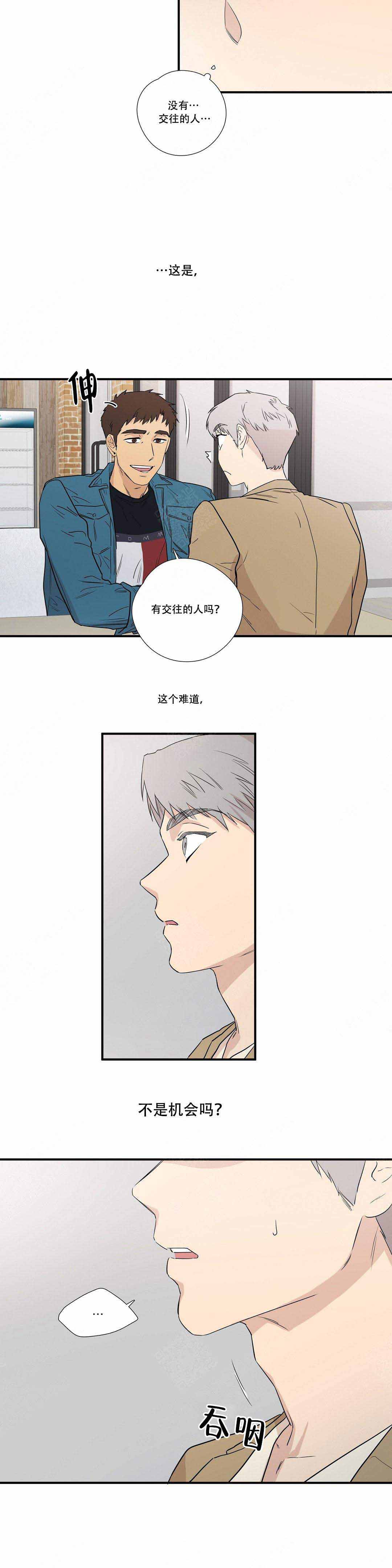 《S级选择题》漫画最新章节第9话免费下拉式在线观看章节第【9】张图片