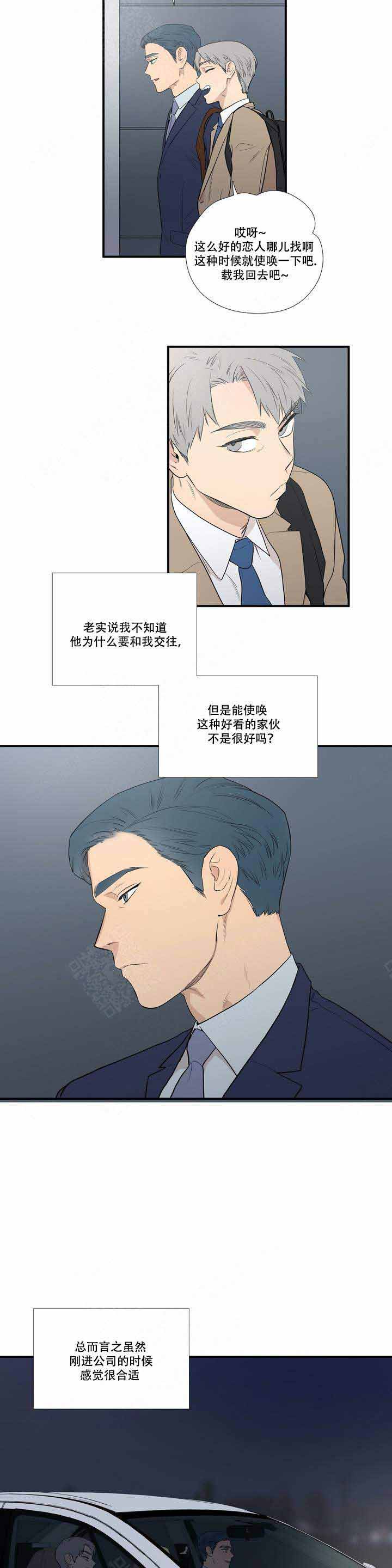 《S级选择题》漫画最新章节第2话免费下拉式在线观看章节第【11】张图片