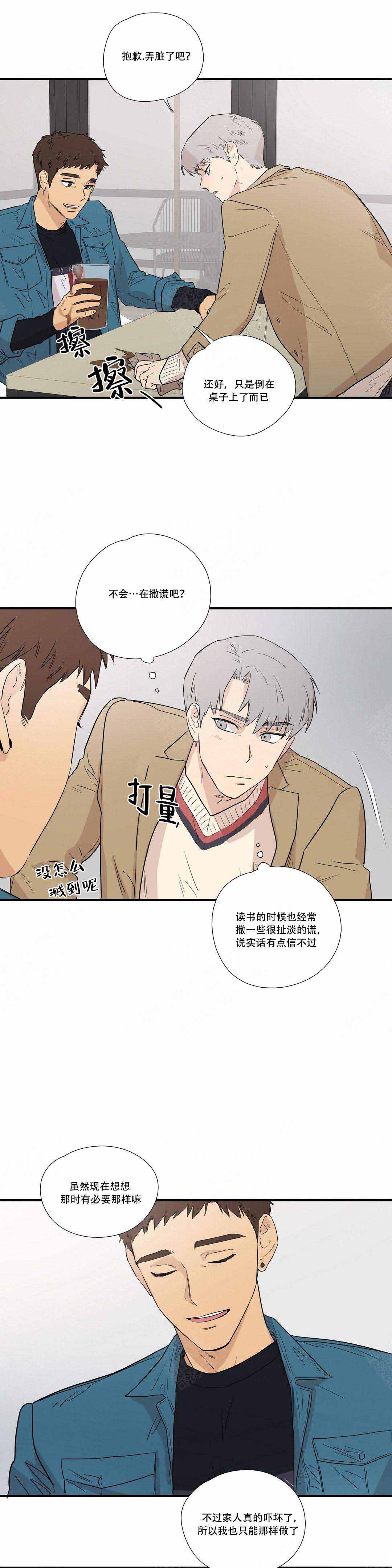 《S级选择题》漫画最新章节第9话免费下拉式在线观看章节第【3】张图片