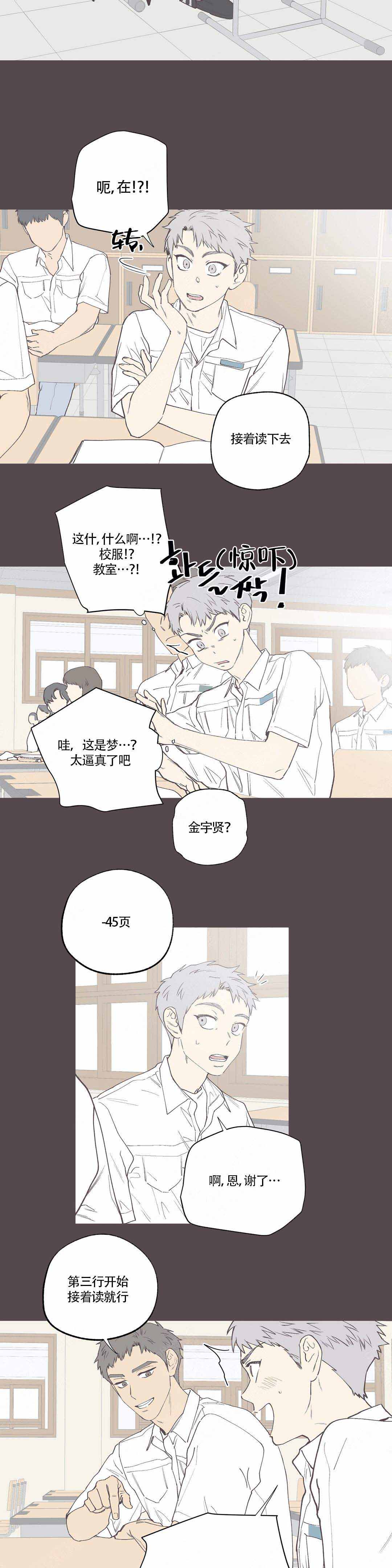 《S级选择题》漫画最新章节第12话免费下拉式在线观看章节第【3】张图片