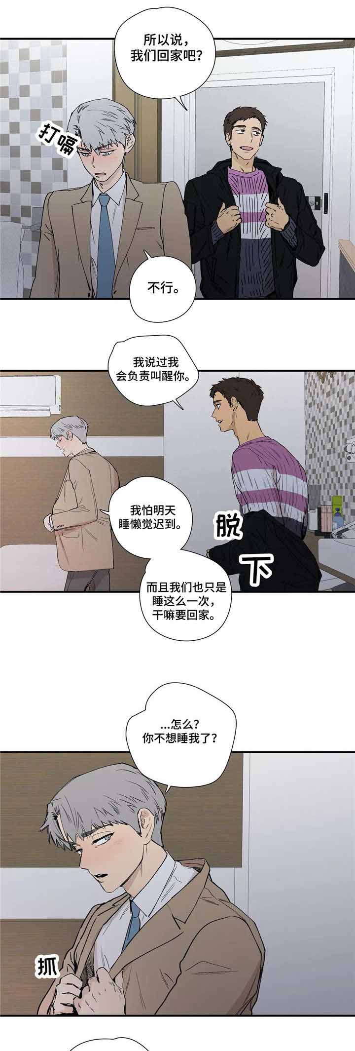 《S级选择题》漫画最新章节第16话免费下拉式在线观看章节第【3】张图片