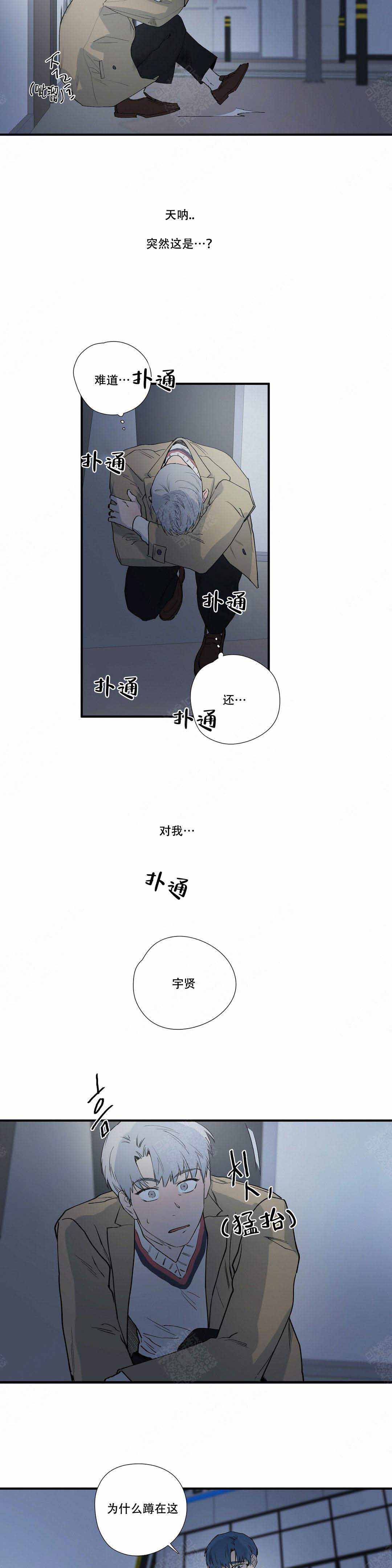 《S级选择题》漫画最新章节第11话免费下拉式在线观看章节第【7】张图片