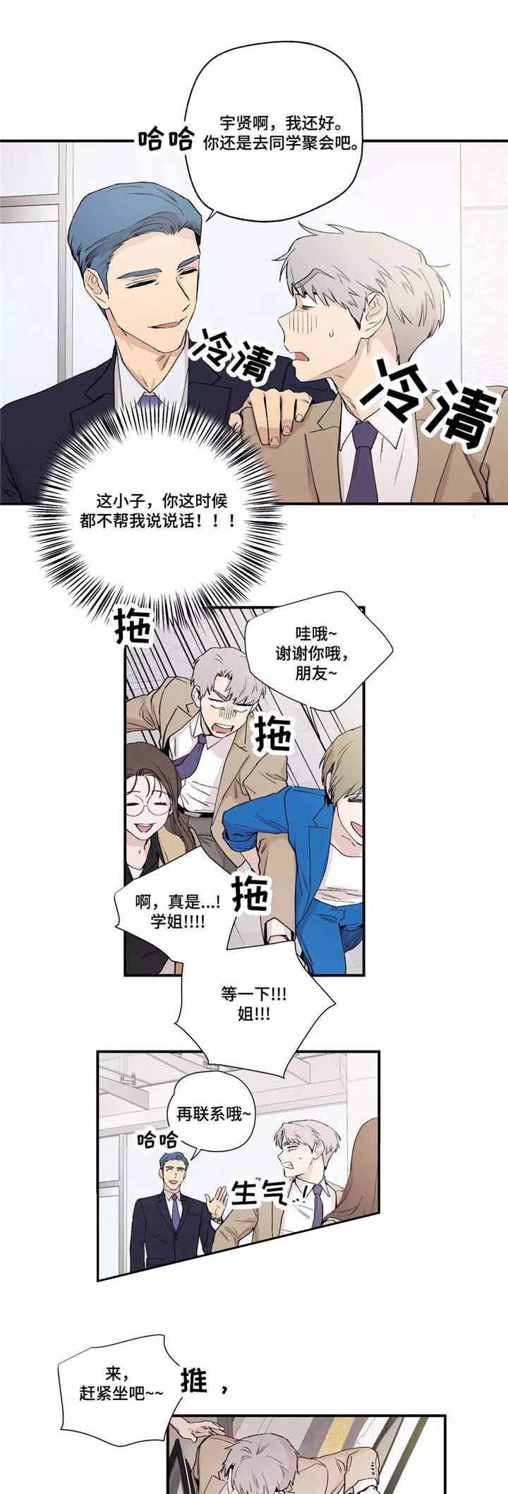 《S级选择题》漫画最新章节第14话免费下拉式在线观看章节第【11】张图片