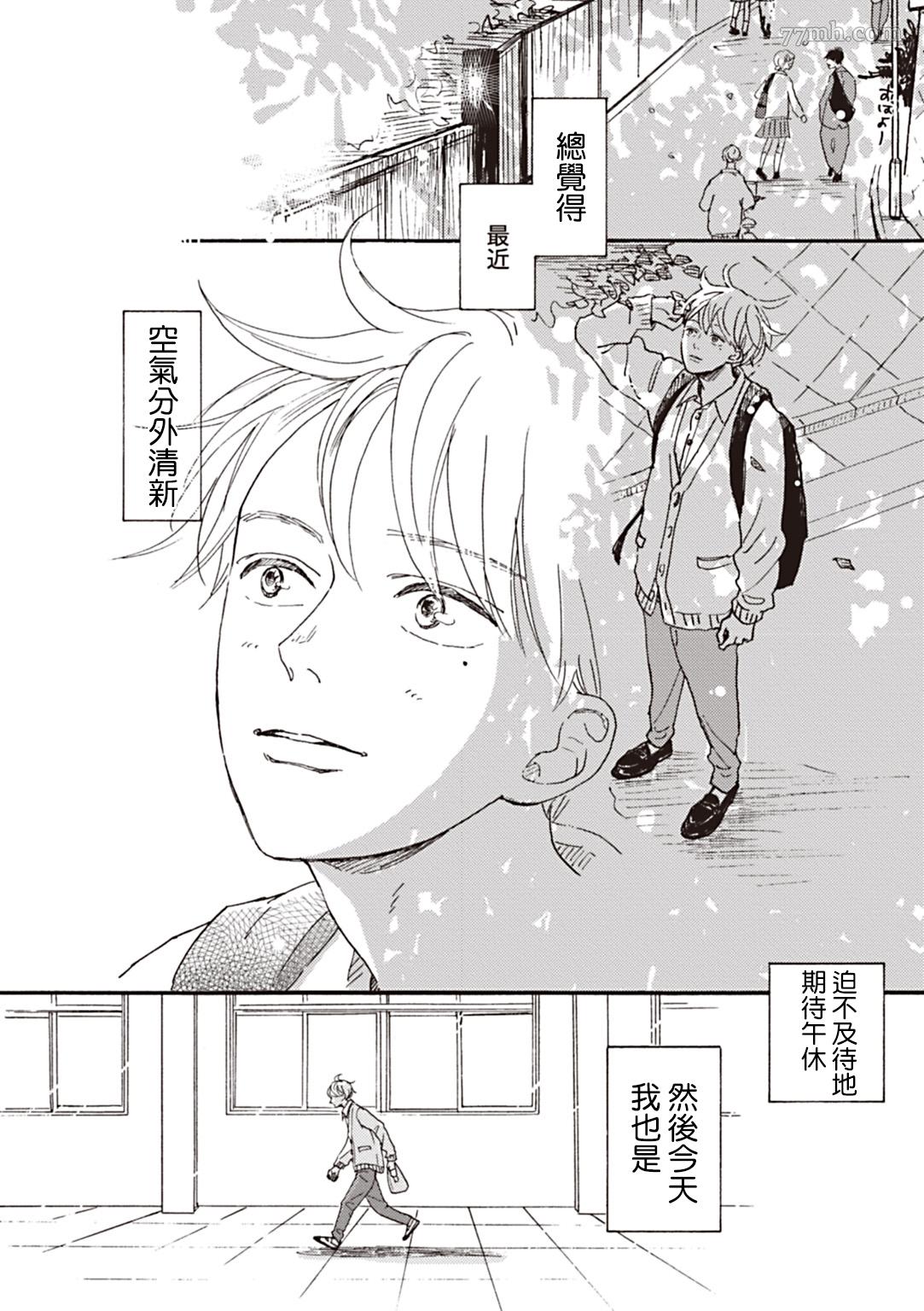 《你的初恋结束了》漫画最新章节第2话免费下拉式在线观看章节第【20】张图片